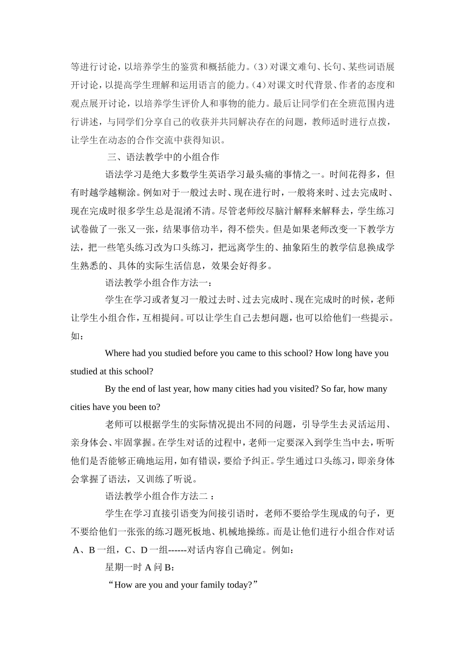 542乌鸦喝水_第3页