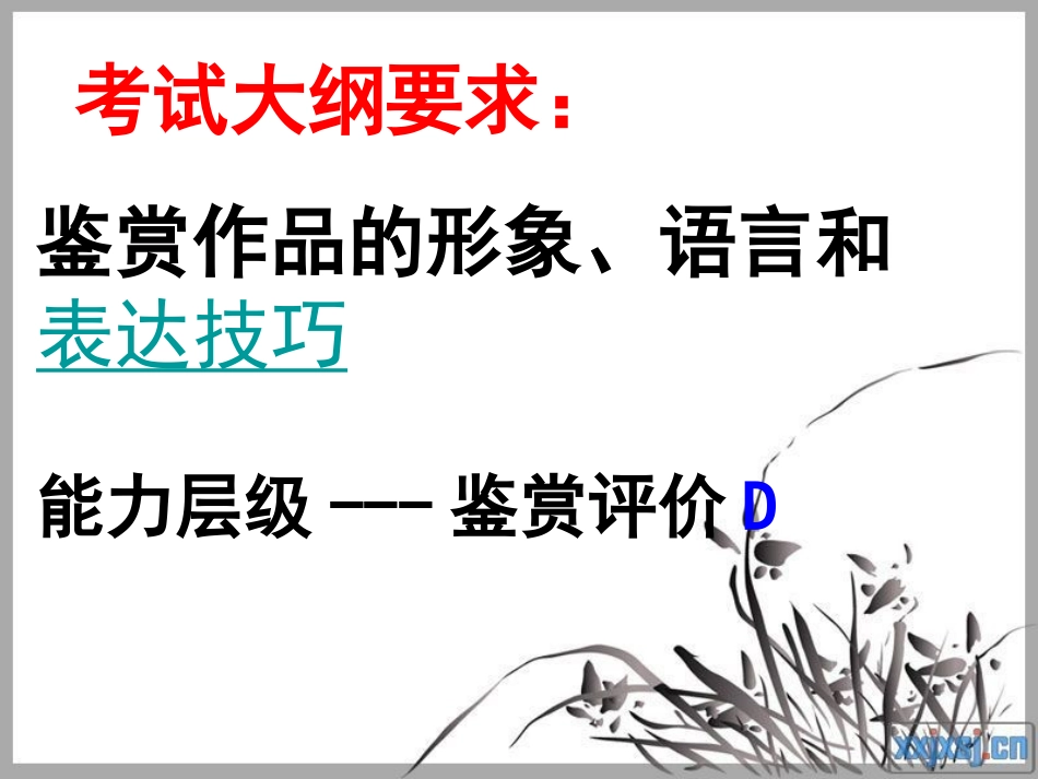 永遇乐(落日熔金)_第2页
