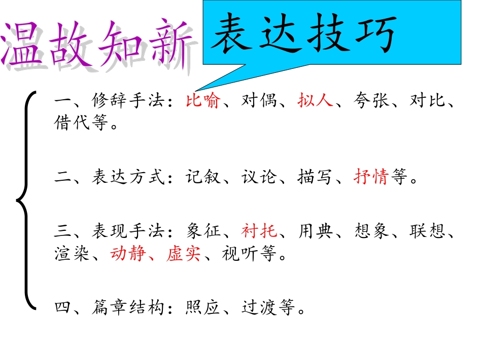 永遇乐(落日熔金)_第3页