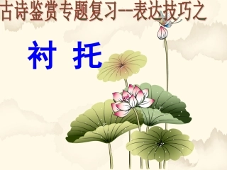 永遇乐(落日熔金)