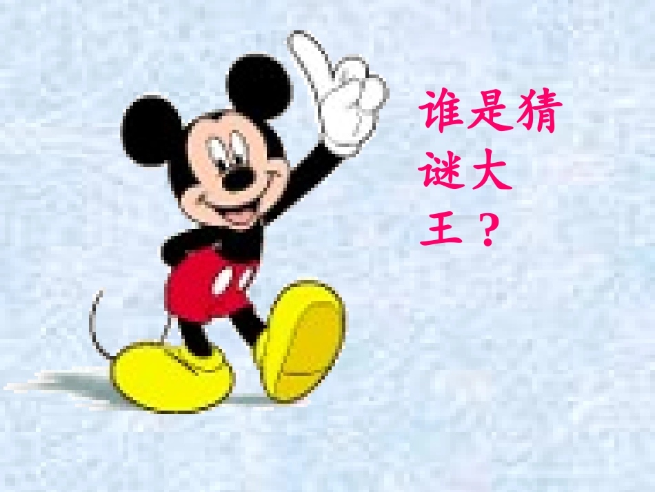 (部编)人教2011课标版一年级上册语文一年级上部编版本第四单元课文2《小小的船》课件.ppt_第1页