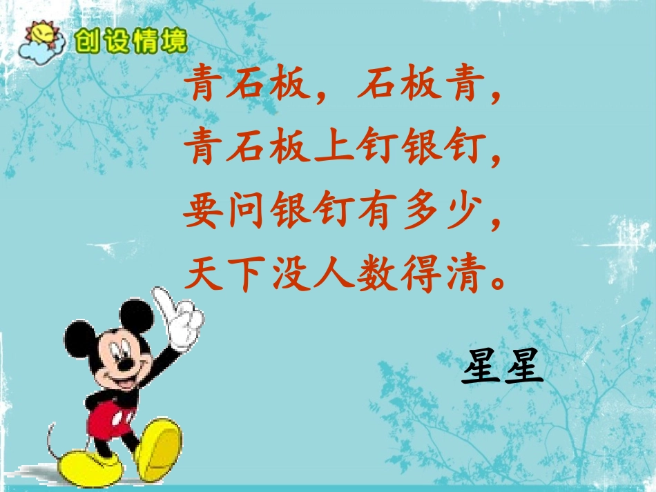 (部编)人教2011课标版一年级上册语文一年级上部编版本第四单元课文2《小小的船》课件.ppt_第2页