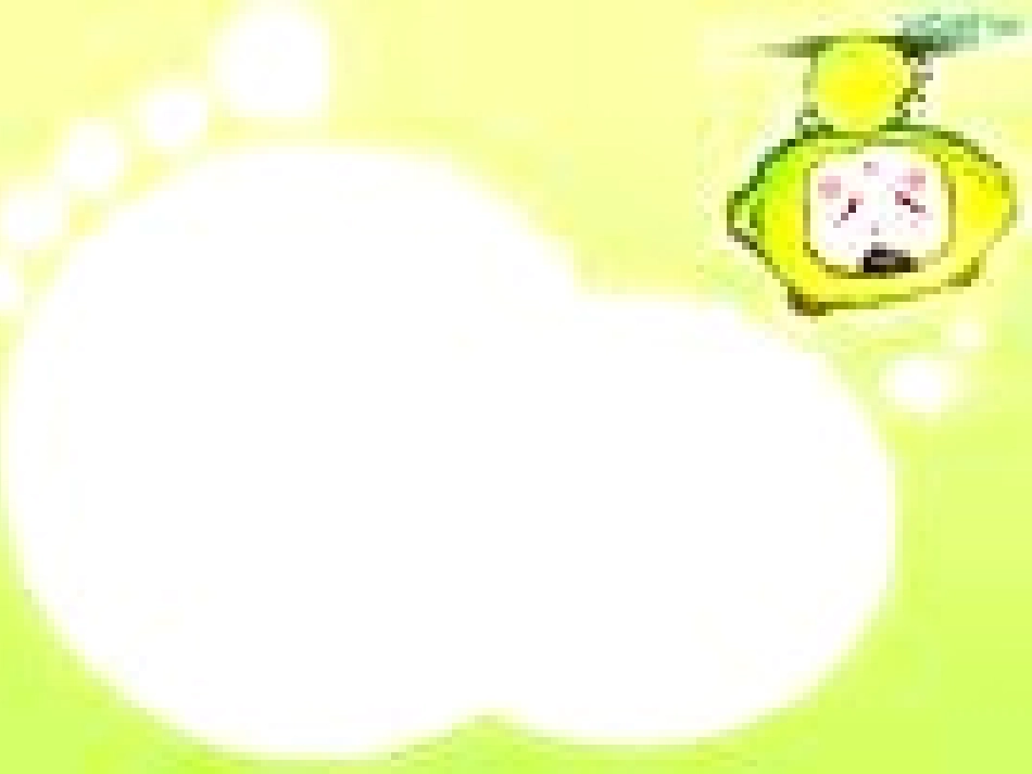 (部编)人教2011课标版一年级上册巩固加深天地人_第1页