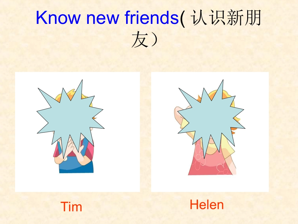 Unit4Myfamily第一课时课件_第3页