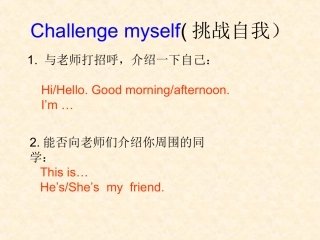 Unit4Myfamily第一课时课件
