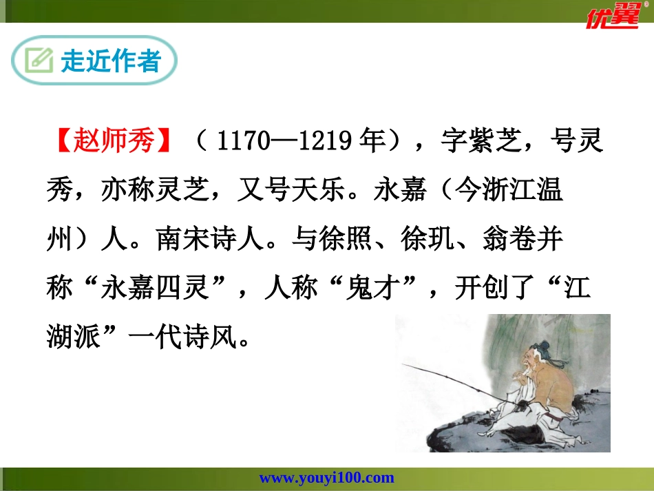 约客-(3)_第2页