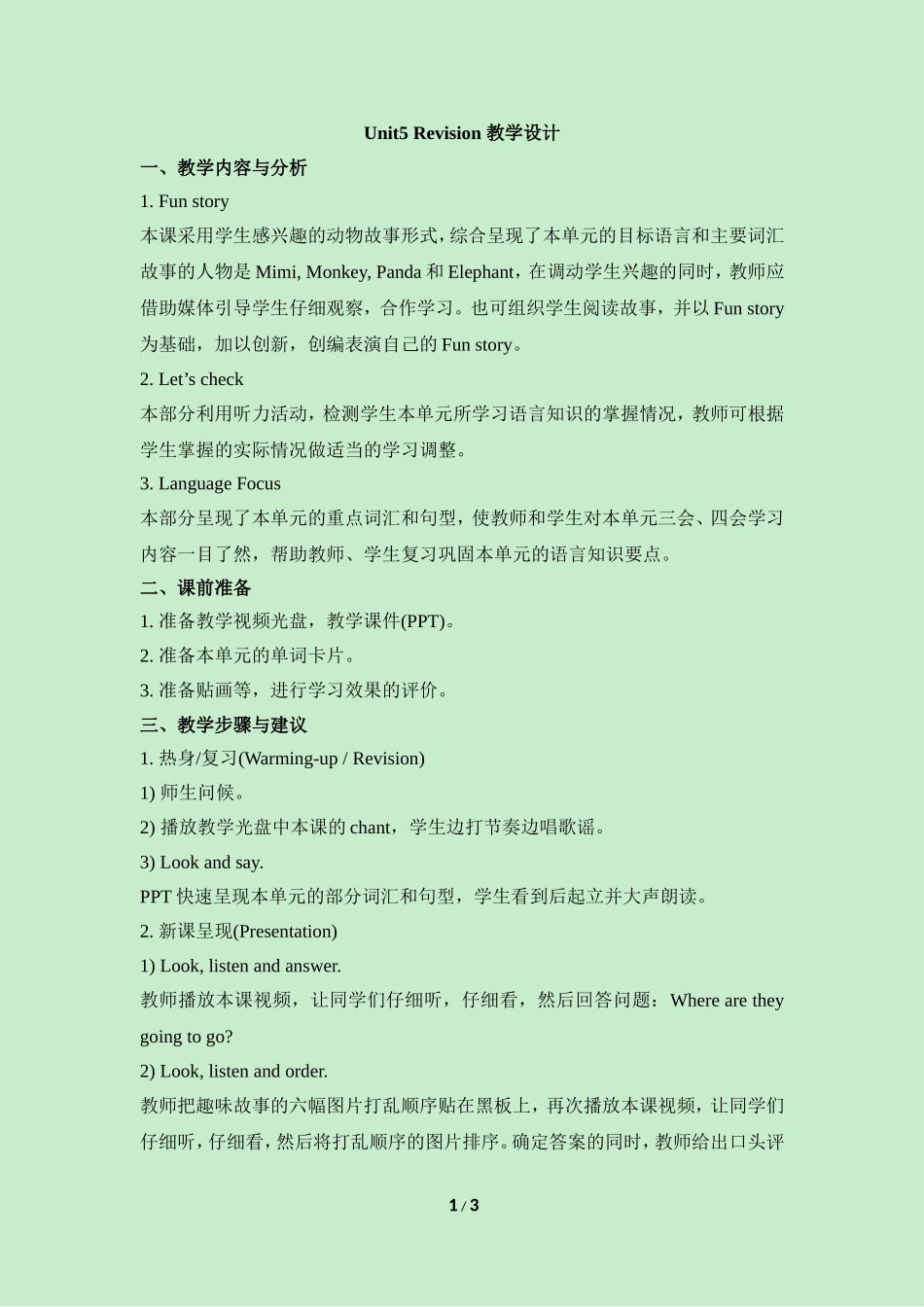 Unit5-Revision-教学设计_第1页