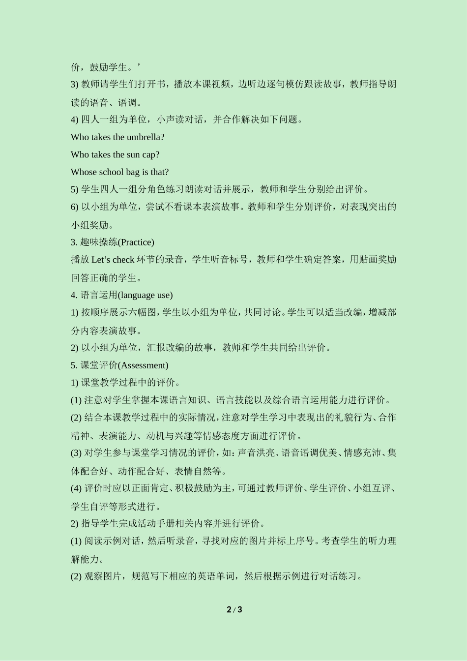 Unit5-Revision-教学设计_第2页