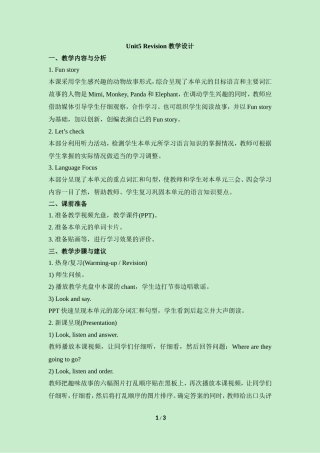 Unit5-Revision-教学设计