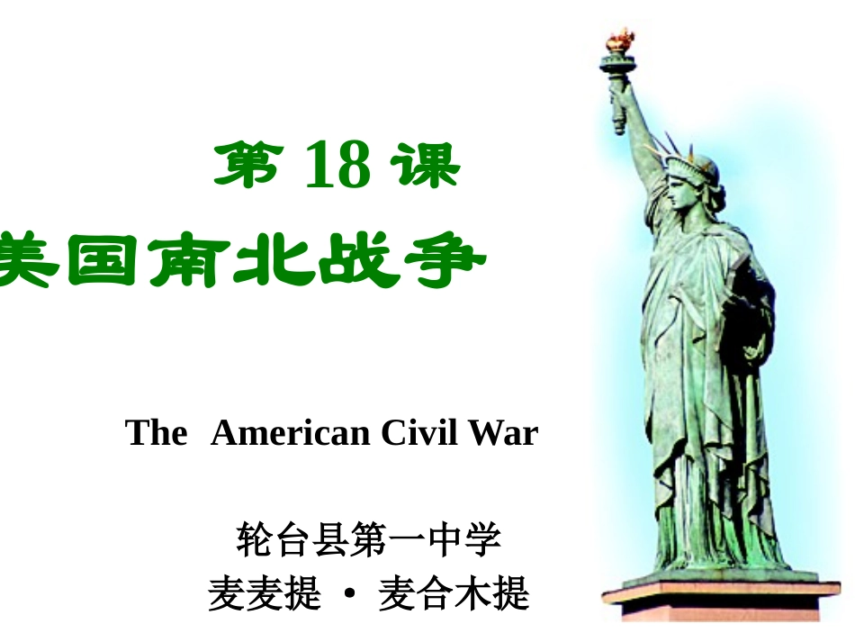 第17课-国际工人运动与马克思主义的诞生_第2页