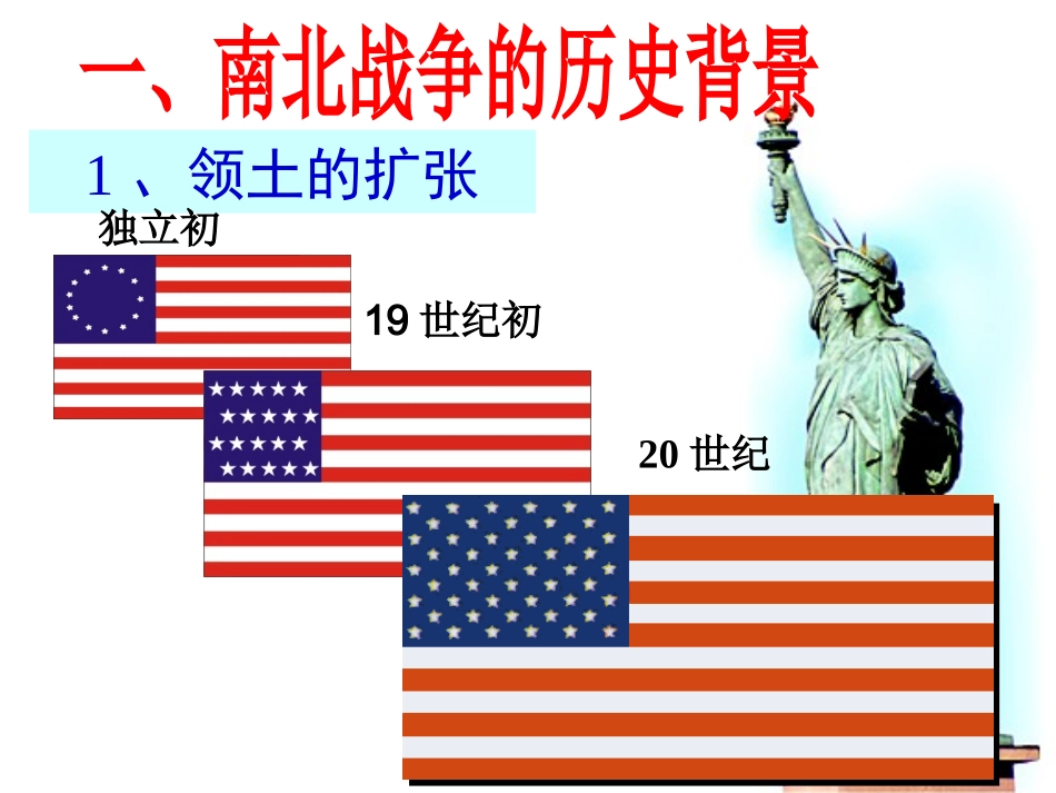 第17课-国际工人运动与马克思主义的诞生_第3页