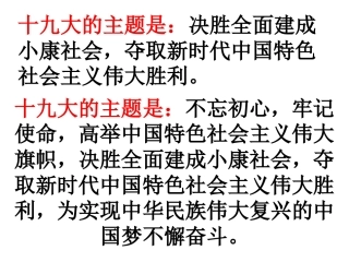 第17课-国际工人运动与马克思主义的诞生