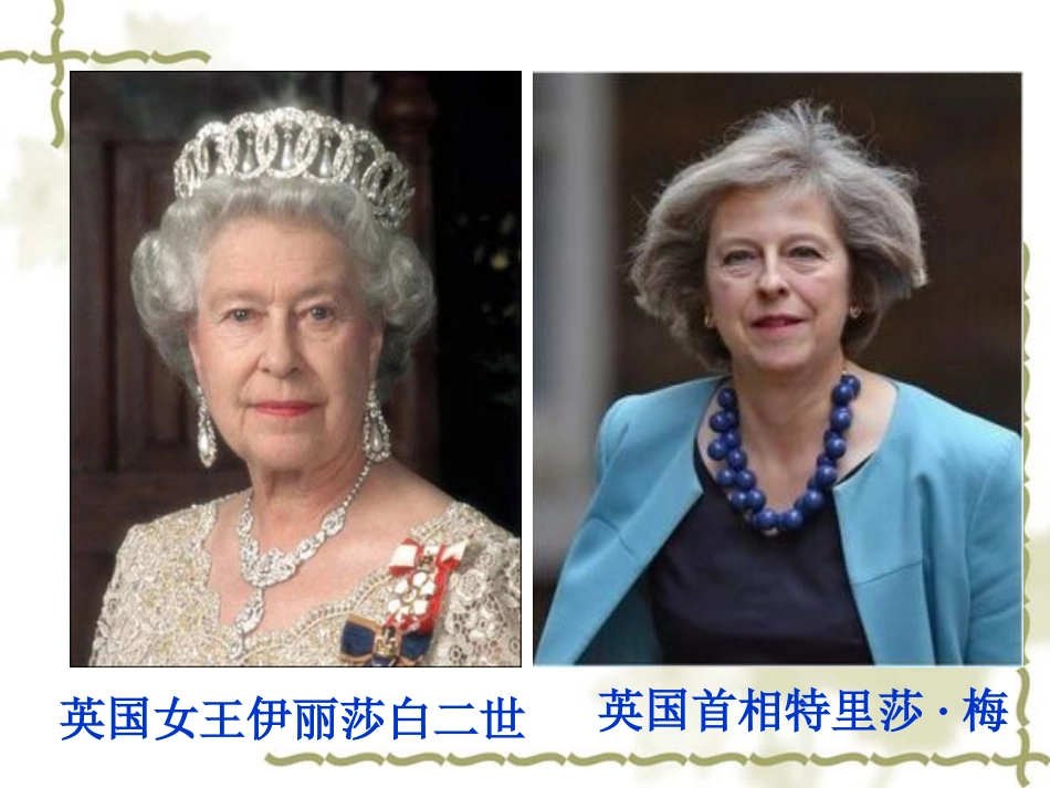 第三课-资产阶级革命：新体制的创立_第1页