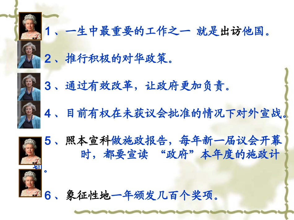 第三课-资产阶级革命：新体制的创立_第2页