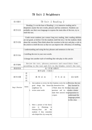 7BU2reading2教案