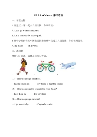 U2ALet'slearn课时达标(PEP六上)