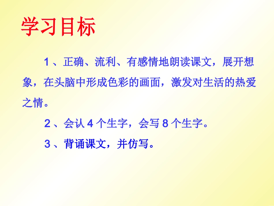 爱什么颜色郭静_第2页