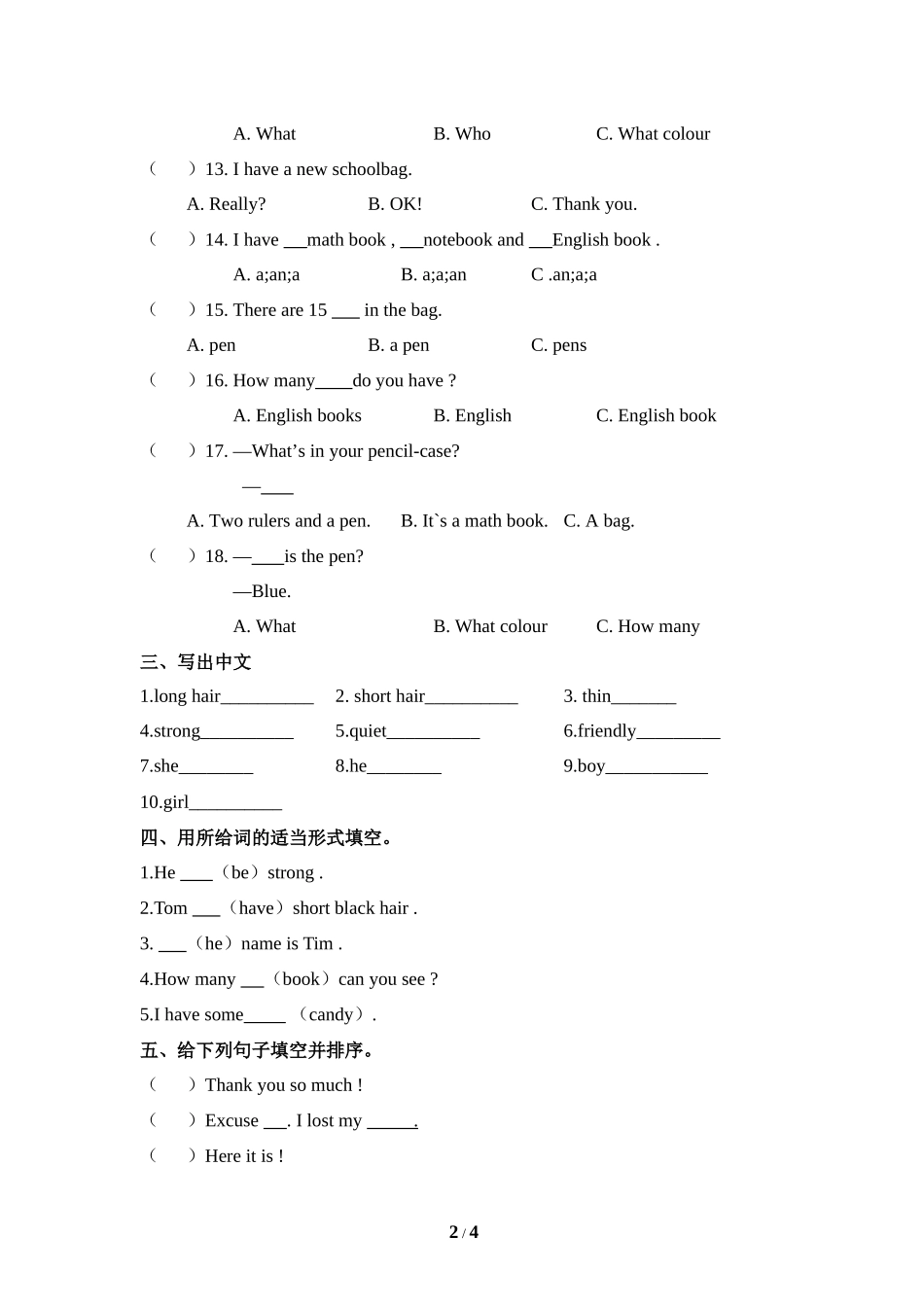 Unit2--My--Schoolbag单元测试题_第2页