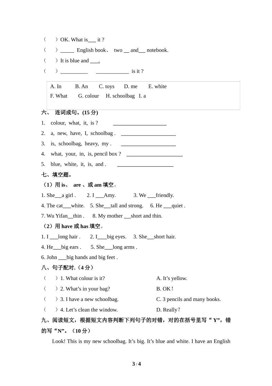 Unit2--My--Schoolbag单元测试题_第3页