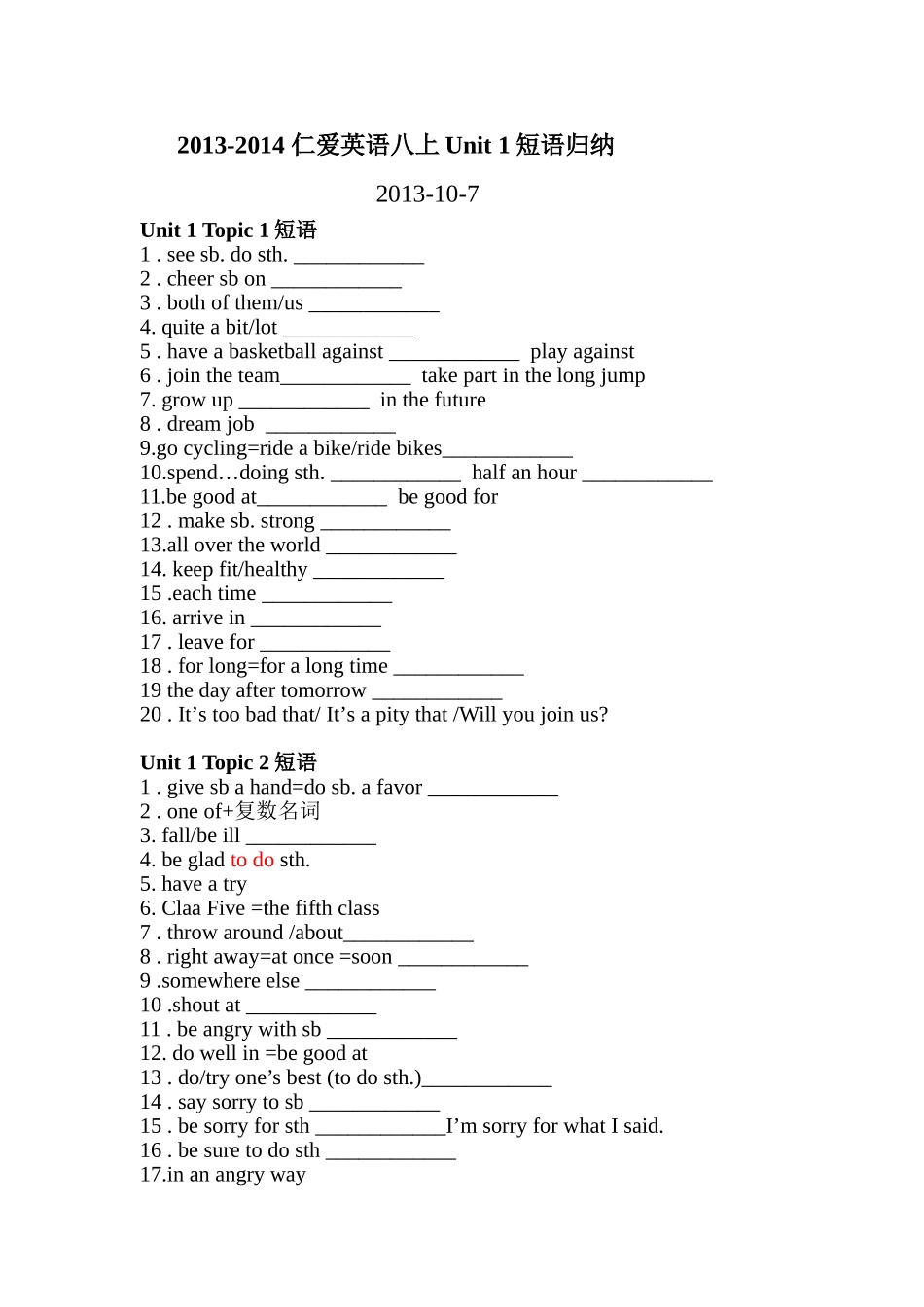 2013-2014-仁爱英语八上Unit-1短语归纳_第1页
