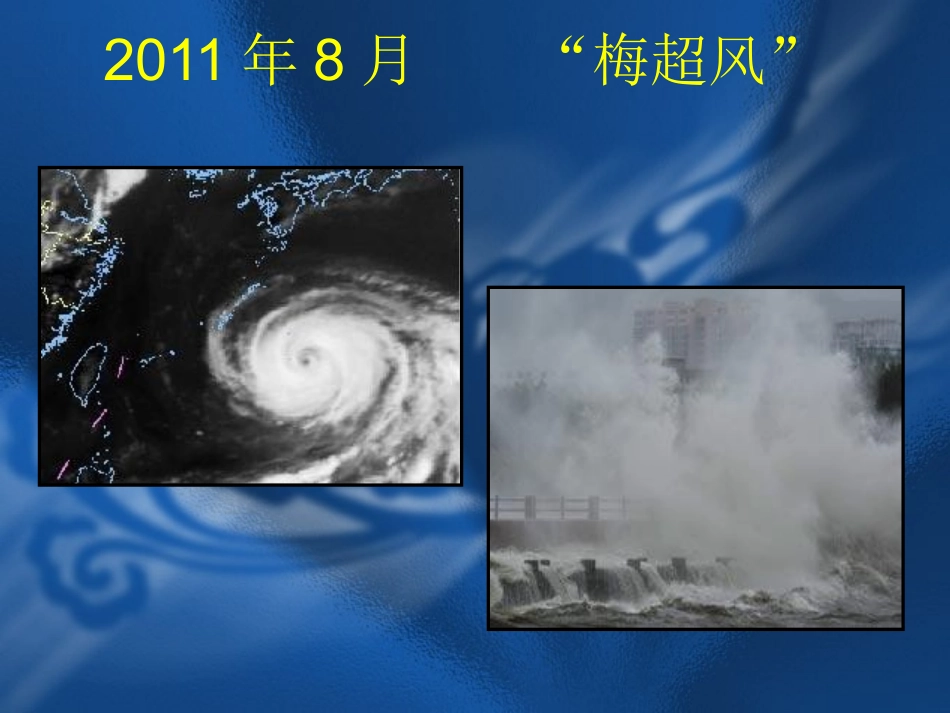 初探地理2011_第2页