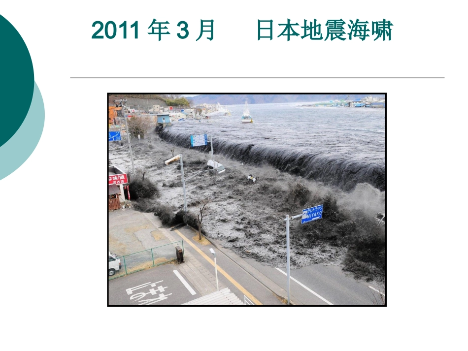 初探地理2011_第3页