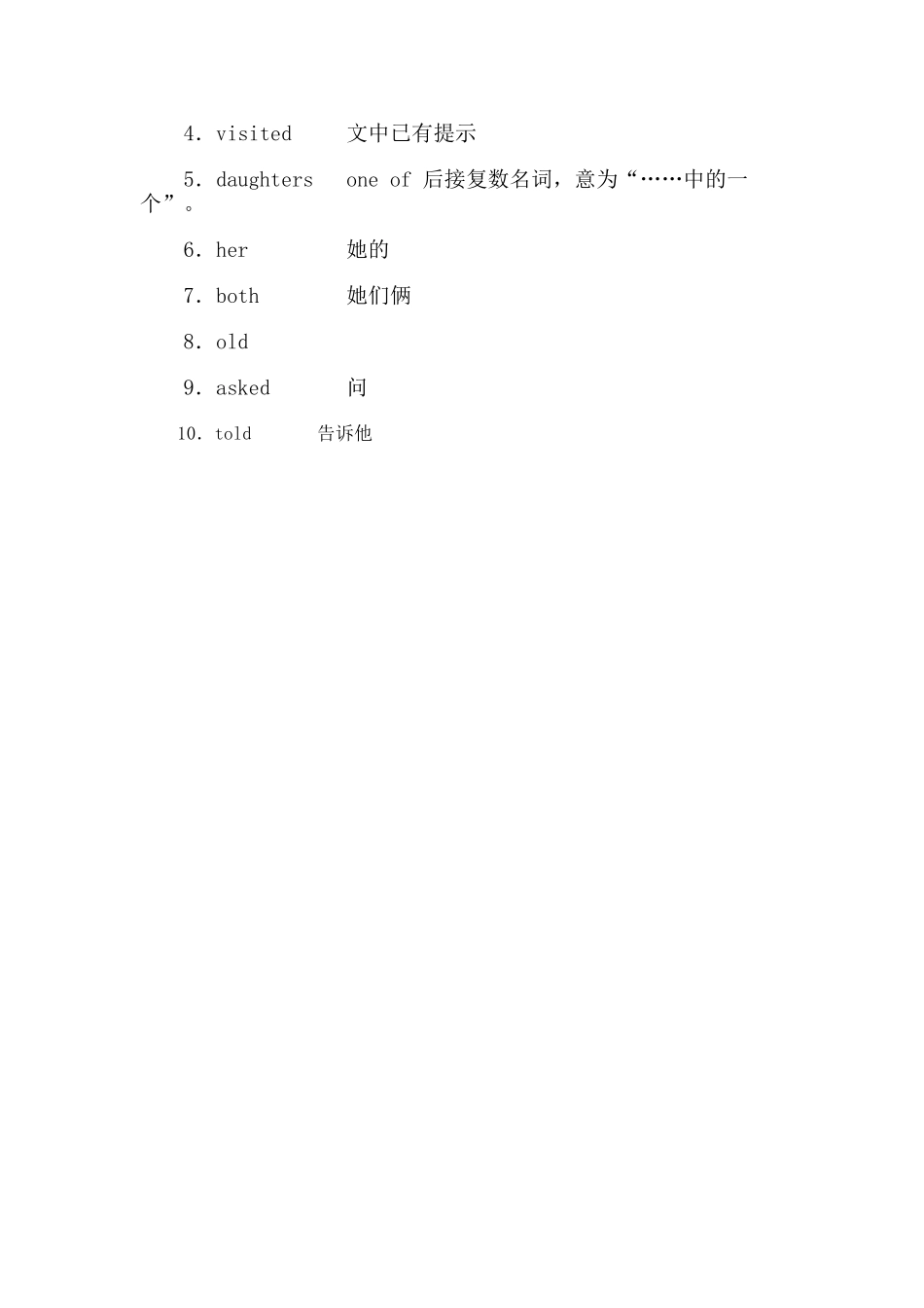 课外拓展（阅读）_第2页