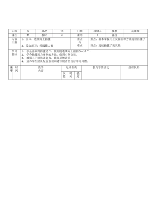 2、踢、拍毽子