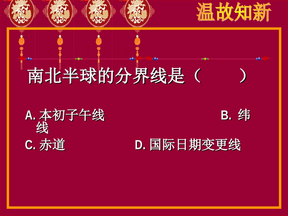 6.1位置和范围_第2页