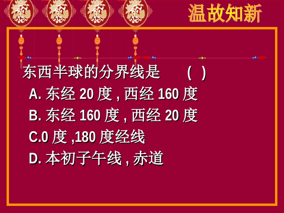 6.1位置和范围_第3页