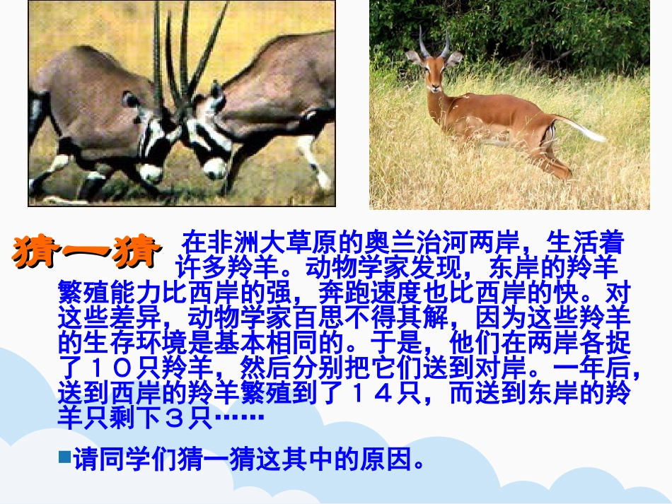 《第11课-做一个自强的人》课件3_第2页