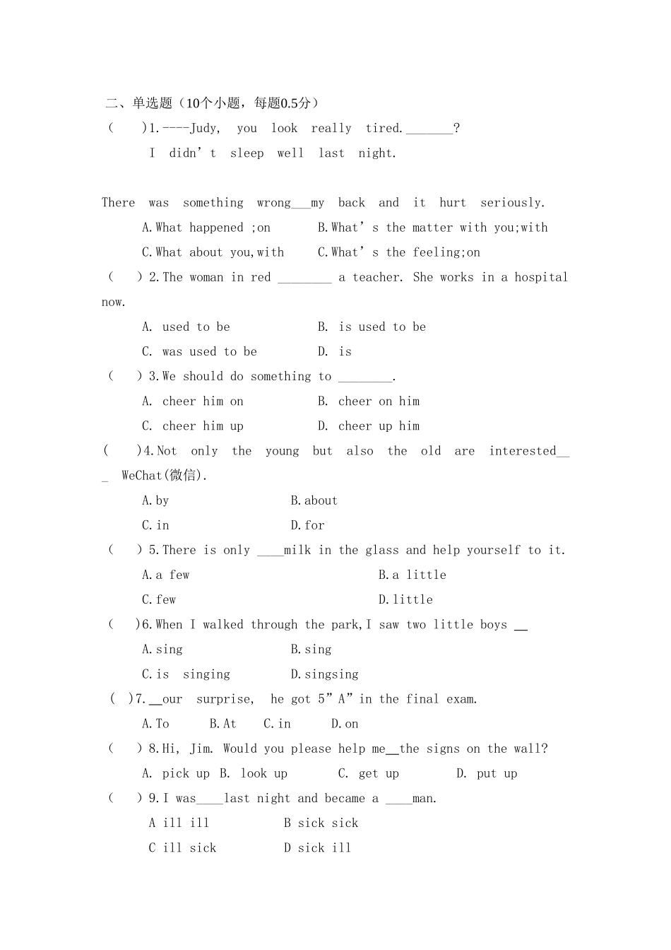 八年级下册一学月部分考题_第1页