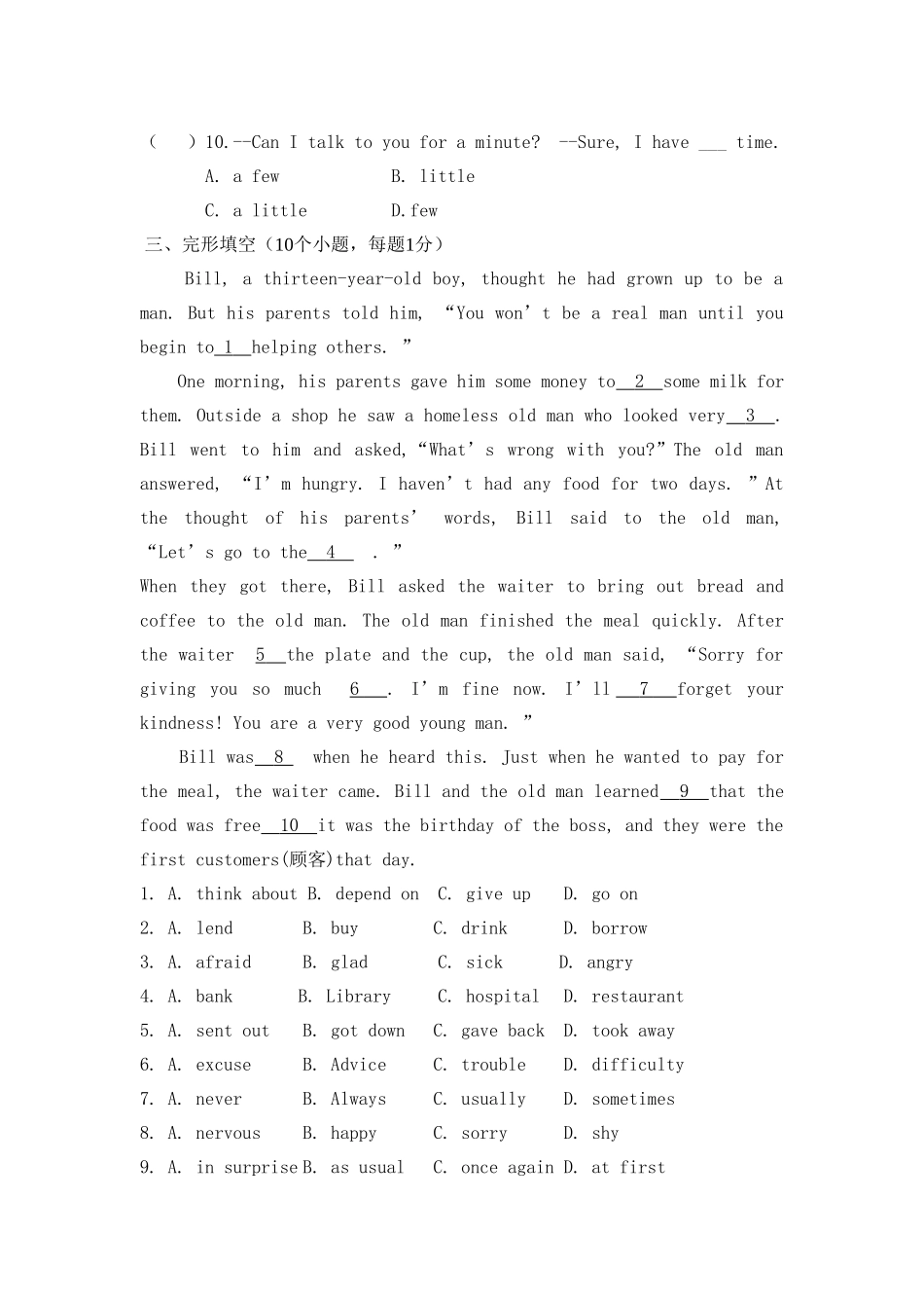 八年级下册一学月部分考题_第2页