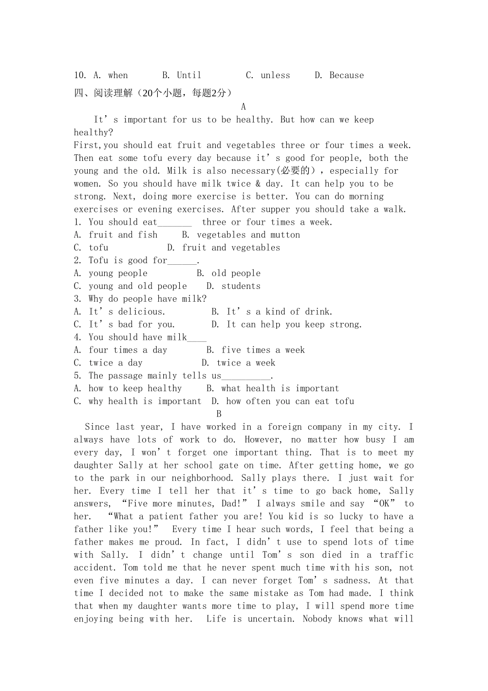 八年级下册一学月部分考题_第3页