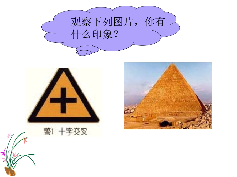 等边三角形的性质与判断_第3页