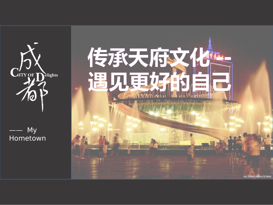 5.参与公共文化服务-(2)_第1页