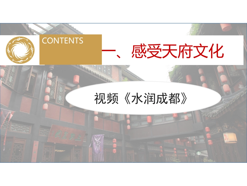 5.参与公共文化服务-(2)_第2页