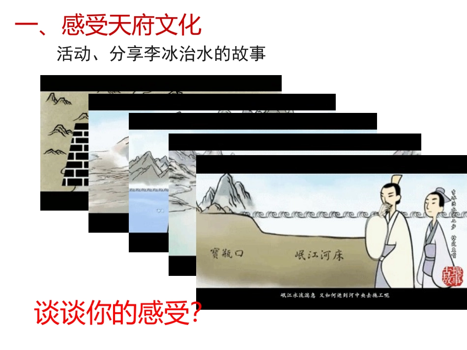 5.参与公共文化服务-(2)_第3页