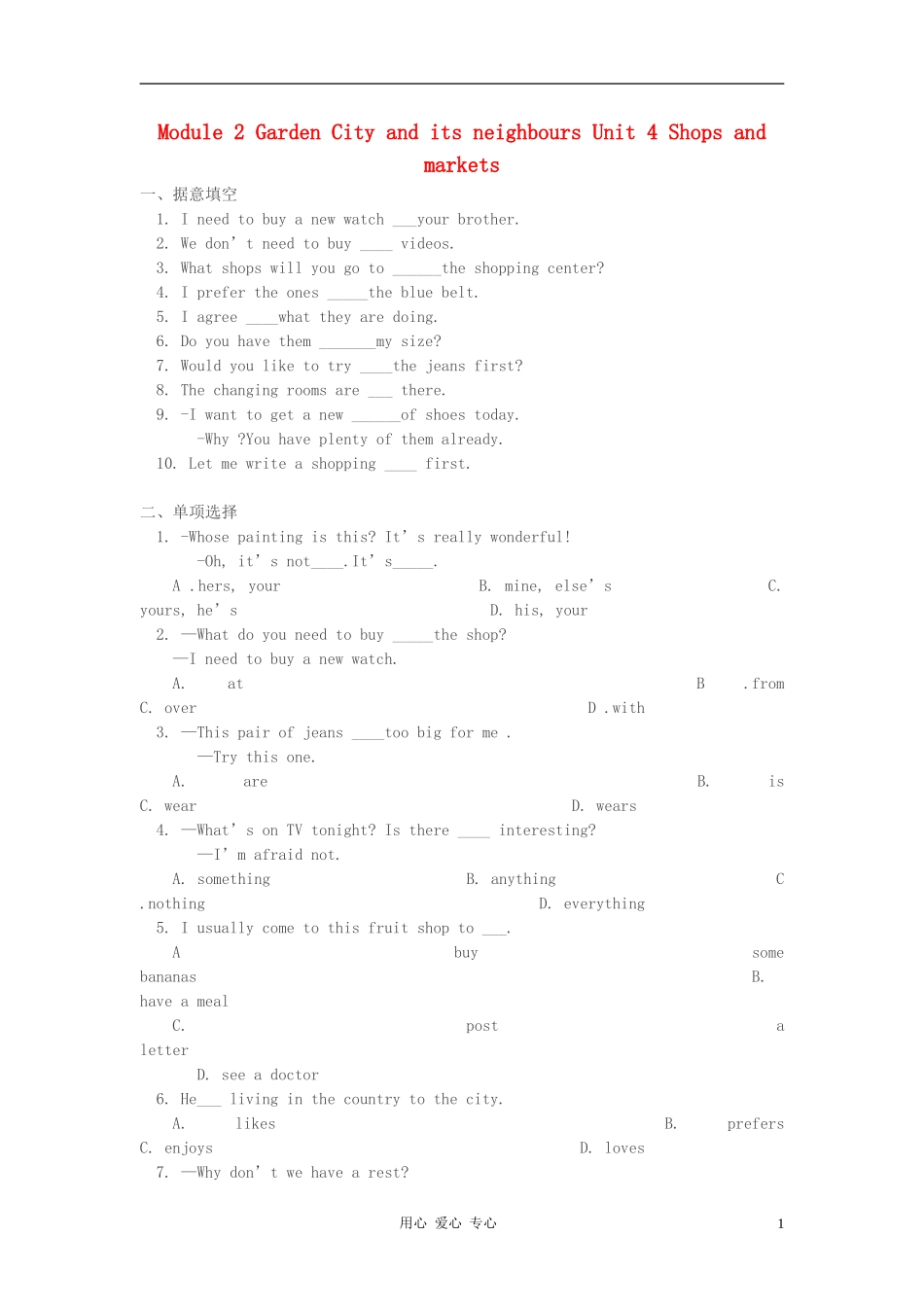七年级英语下册-Module2-Unit4-《Shops-and-markets》同步练习-上海牛津版_第1页