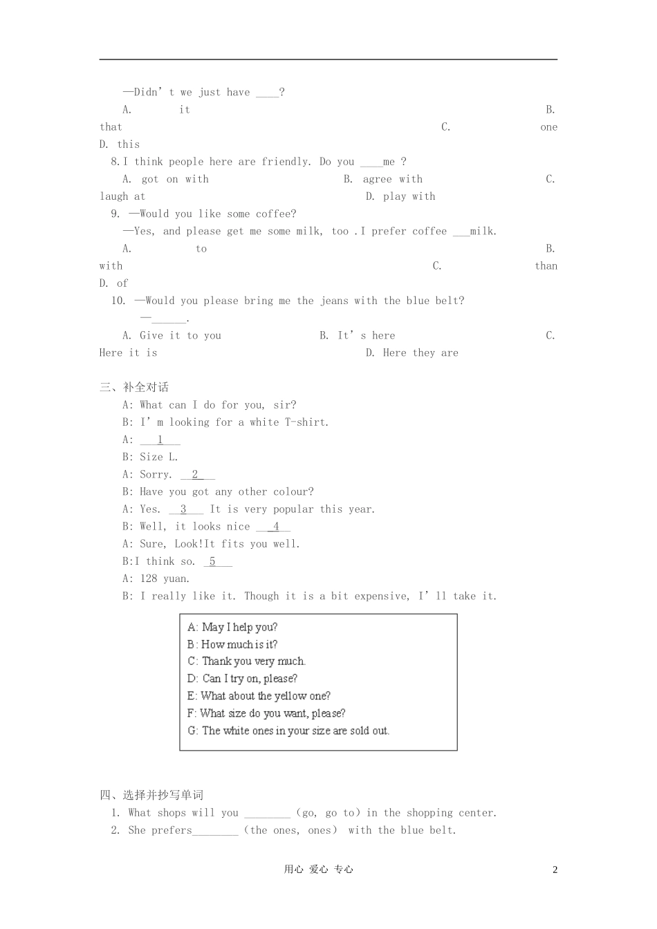 七年级英语下册-Module2-Unit4-《Shops-and-markets》同步练习-上海牛津版_第2页