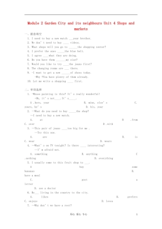 七年级英语下册-Module2-Unit4-《Shops-and-markets》同步练习-上海牛津版