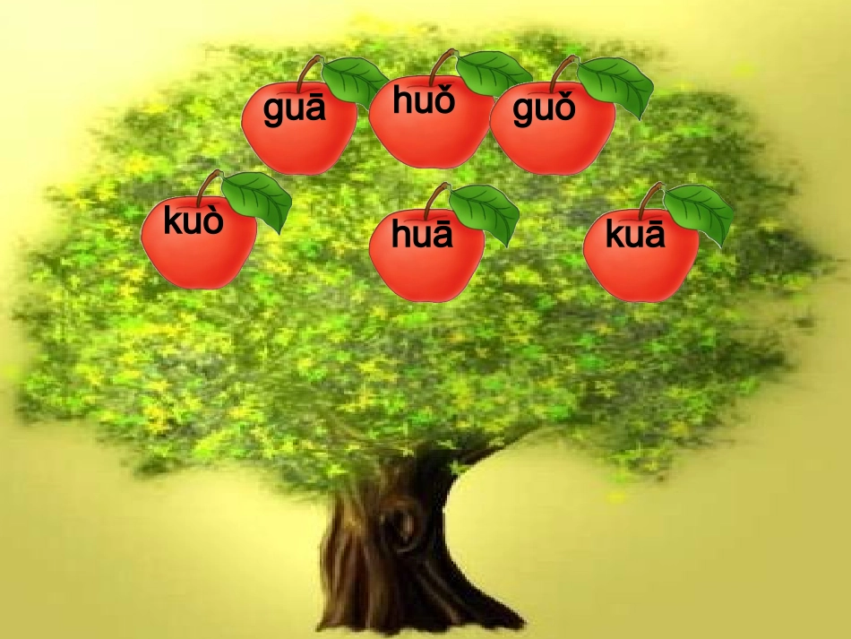 jqx课件-(2)_第1页