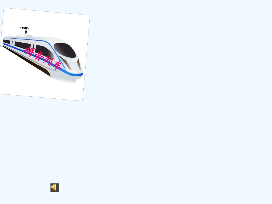 jqx课件-(2)_第2页