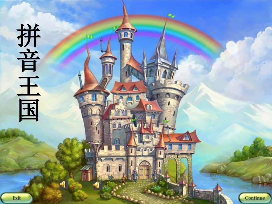 jqx课件-(2)_第3页