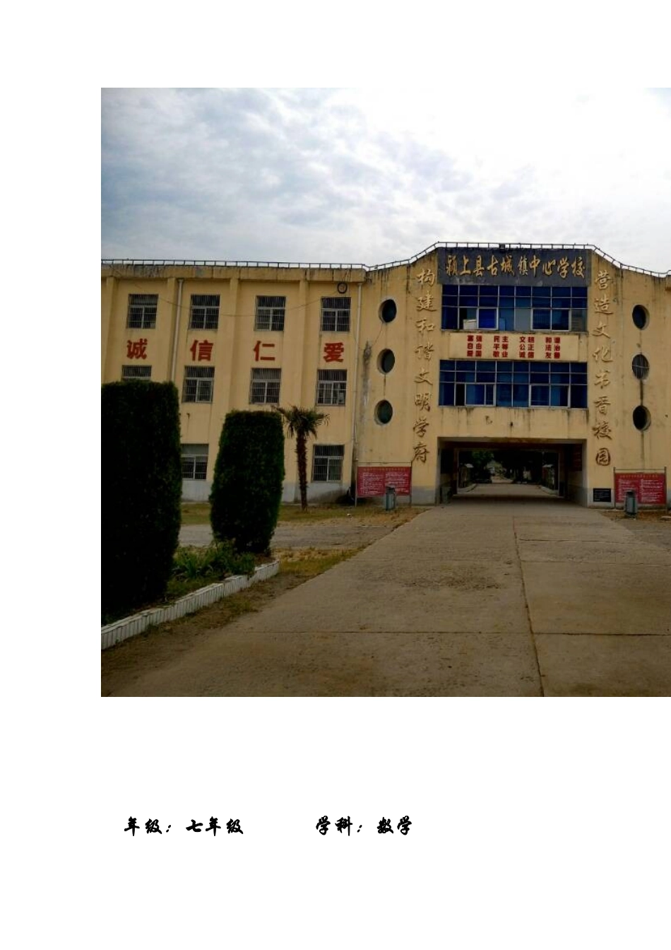 有理数的加法(1)-(2)_第2页