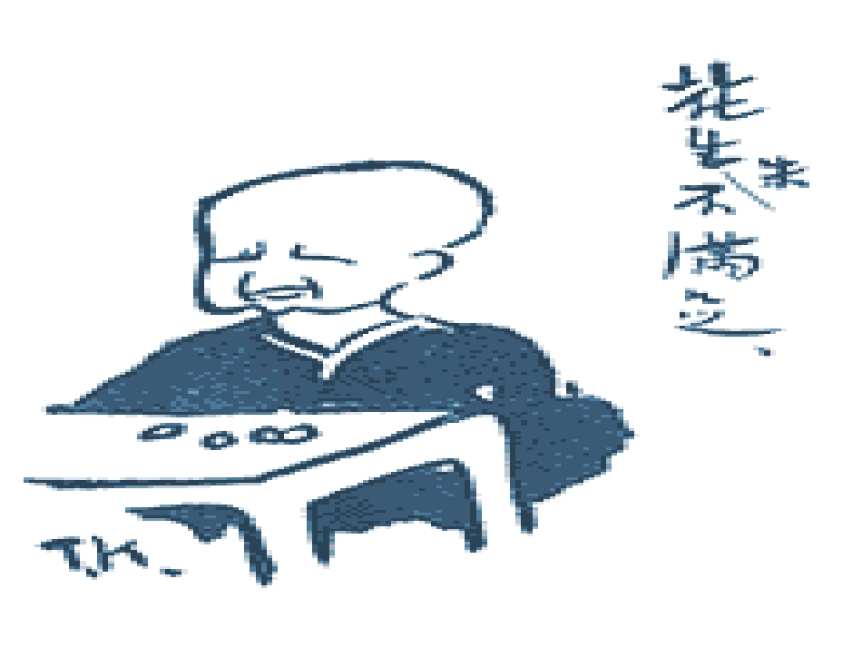 十给我的孩子们(节录)_第3页