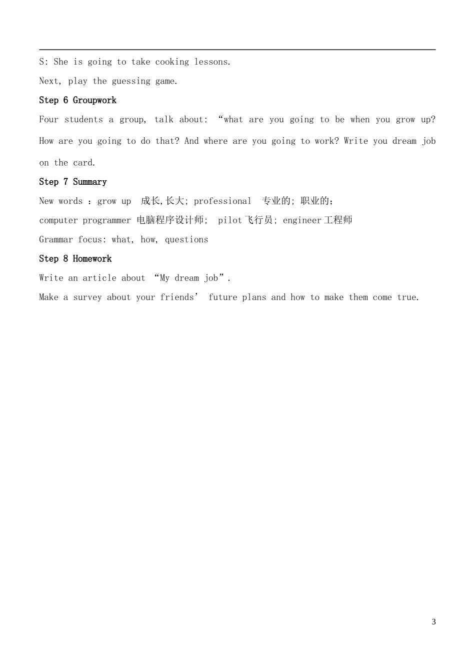 安徽省淮北市梅苑学校八年级英语上册《Unit-10-I’m-going-to-be-a-basketball-player》教案-人教新目标版_第3页