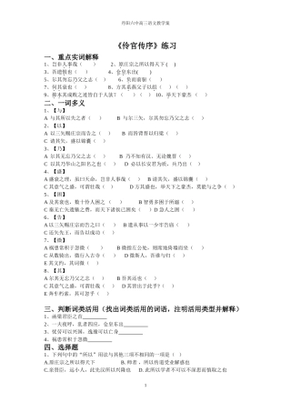 伶官传序-副本