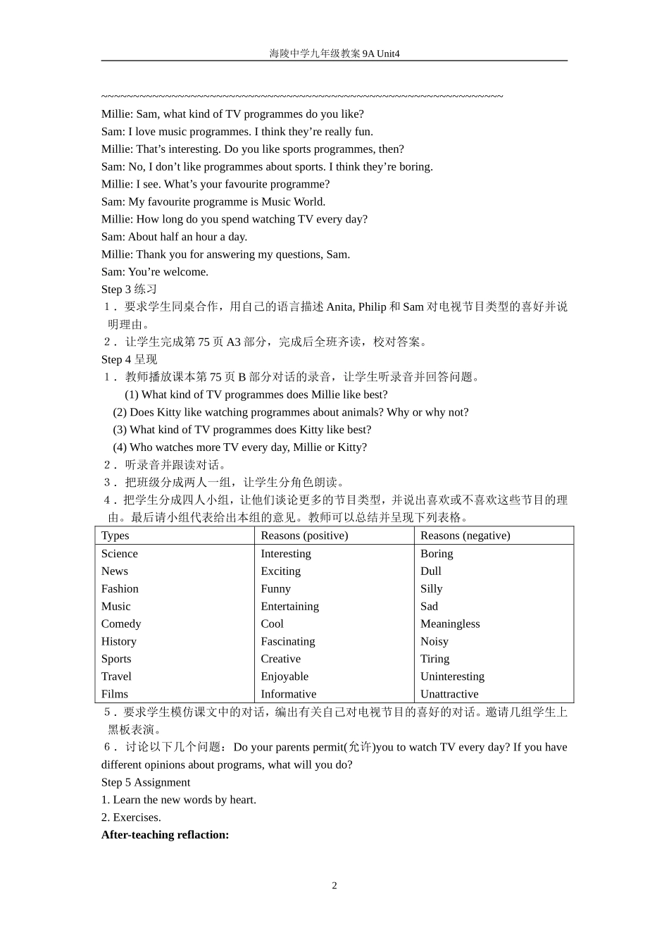 Unit4Integratedskills学案_第2页