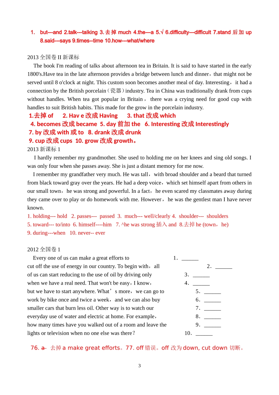 2005—2014年高考英语(全国卷)短文改错汇编_第3页